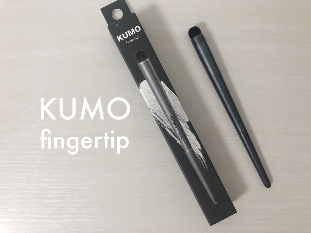 finger tip brush KUMO