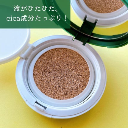 スーパーシカクッション/MEDICUBE/クッションファンデーションを使ったクチコミ(4枚目)