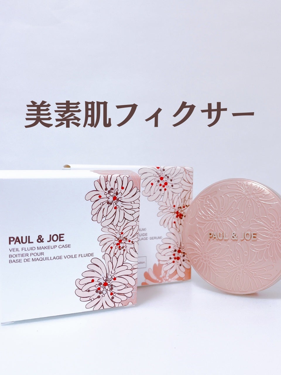 シースルー ヴェール コンパクト/PAUL & JOE BEAUTE/ファンデーションを使ったクチコミ(1枚目)