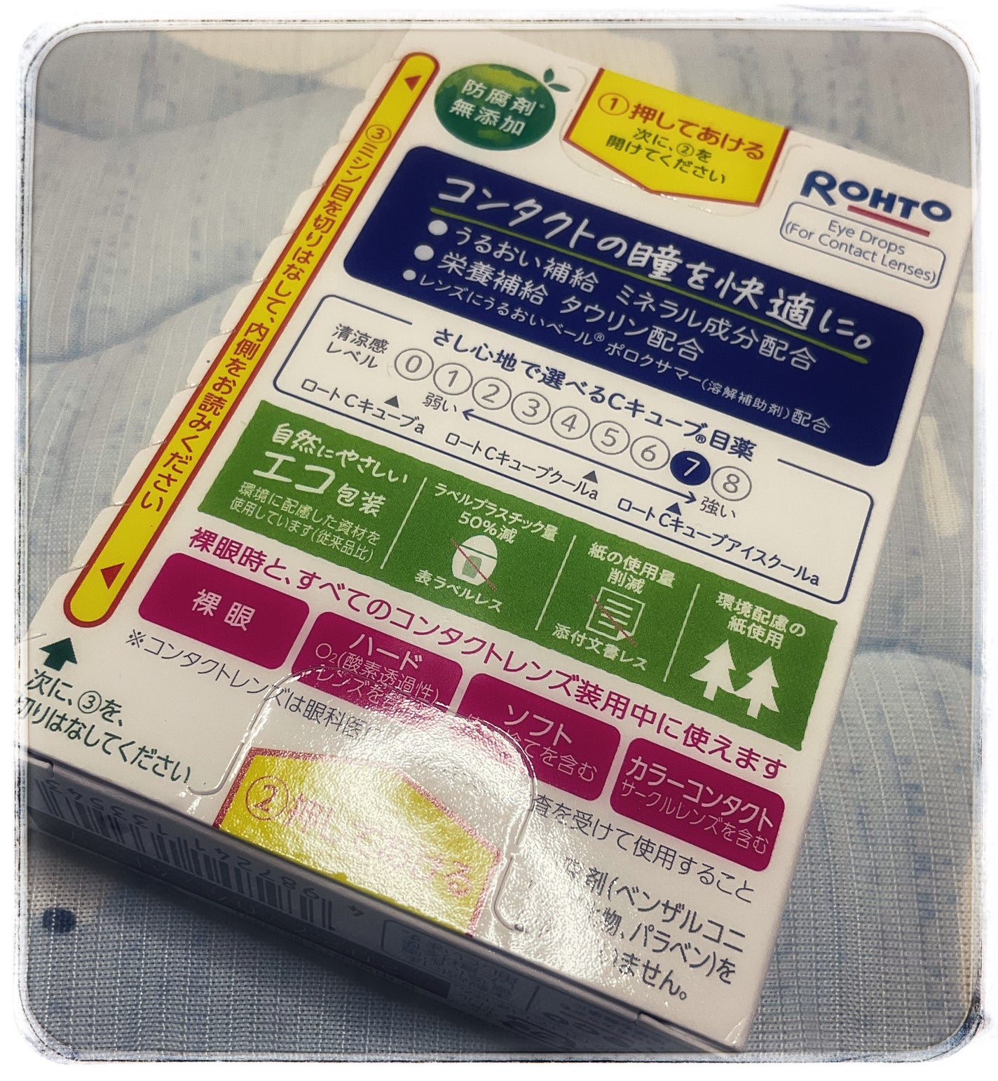 ロートCキューブ アイスクール(医薬品)/ロート製薬/その他を使ったクチコミ(2枚目)