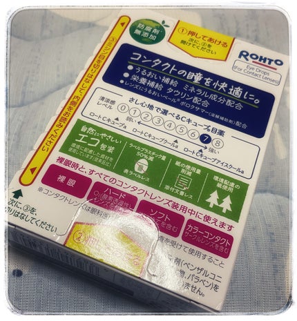 ロートCキューブ アイスクール(医薬品)/ロート製薬/その他を使ったクチコミ(2枚目)