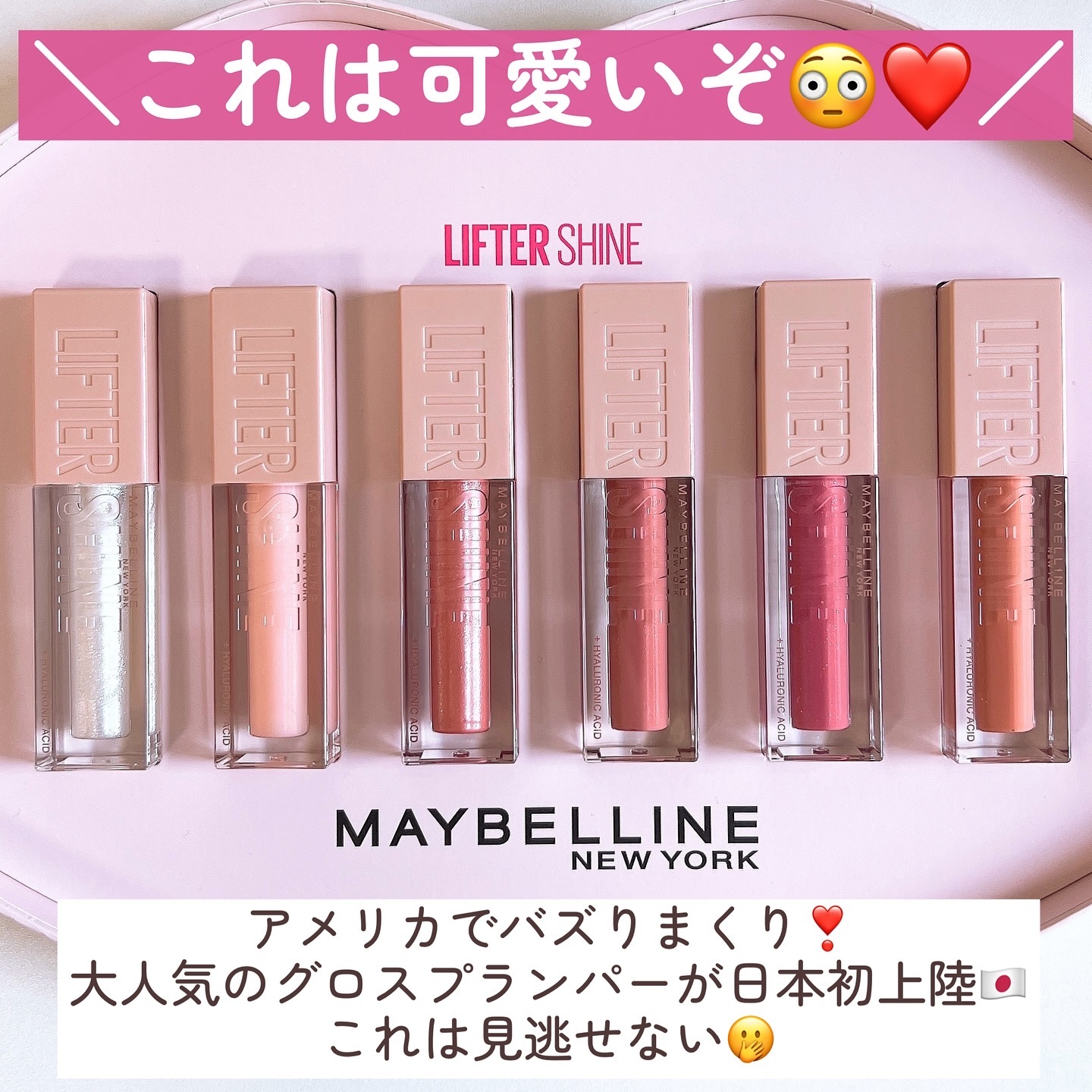 リフターシャイン/MAYBELLINE NEW YORK/リップグロスを使ったクチコミ（2枚目）