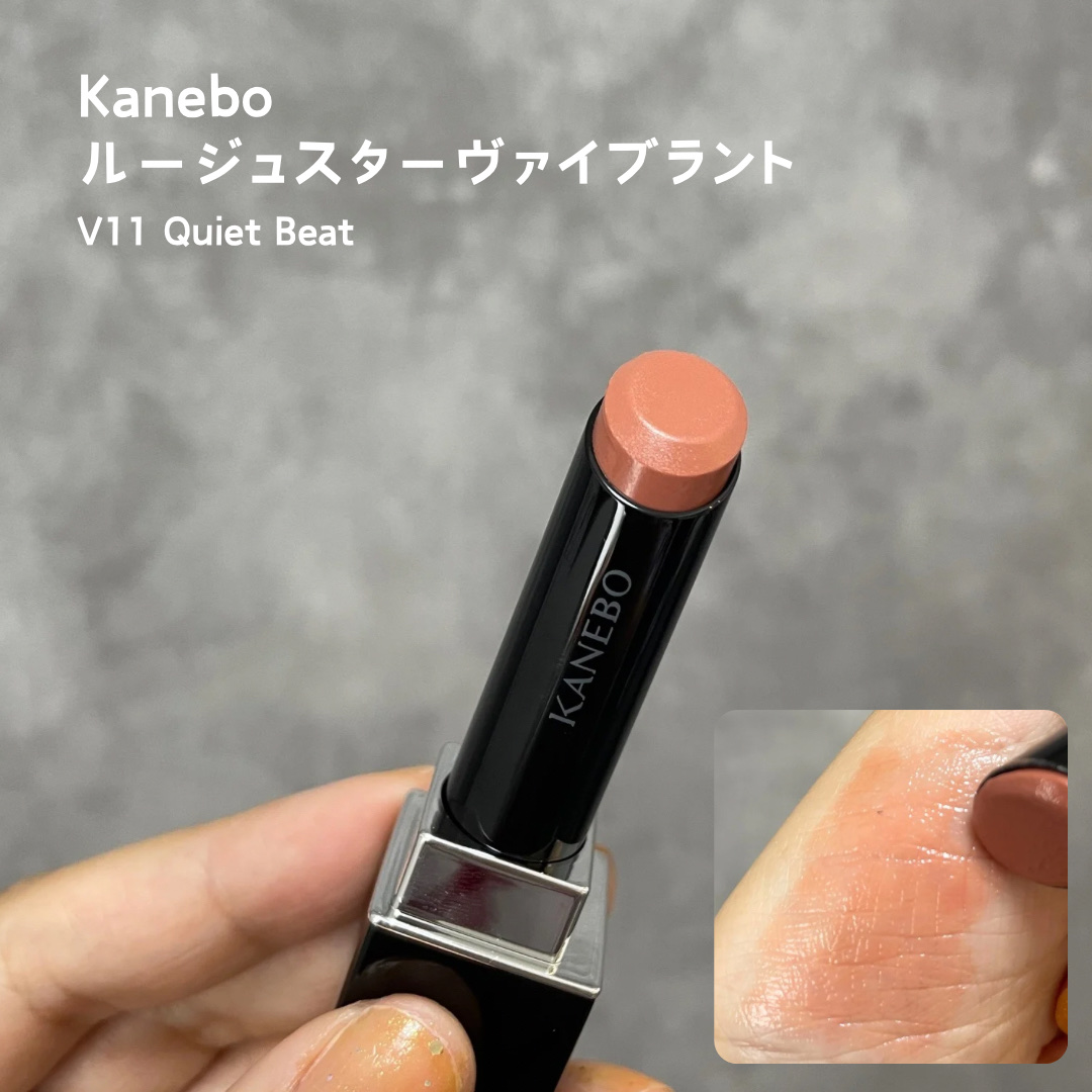 ルージュスターヴァイブラント V13 Earthy Brown/KANEBO/口紅を使ったクチコミ（3枚目）