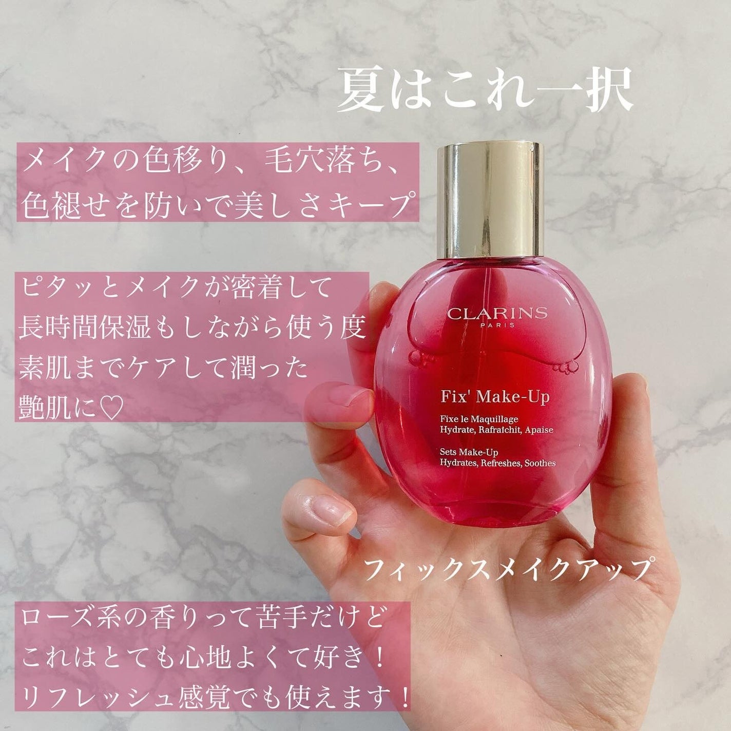 フィックス メイクアップ/CLARINS/ミスト状化粧水を使ったクチコミ(2枚目)
