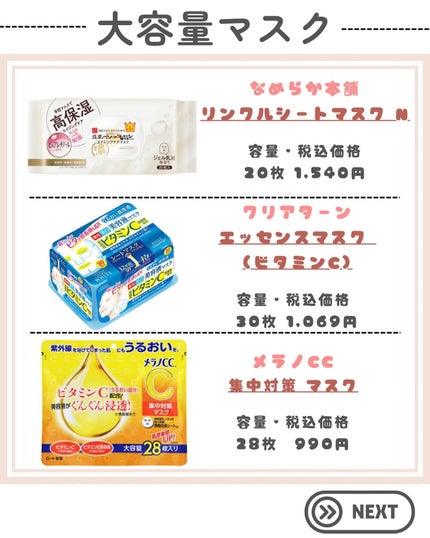 目ざまシート ひきしめタイプ/サボリーノ/シートマスク・パックを使ったクチコミ(5枚目)