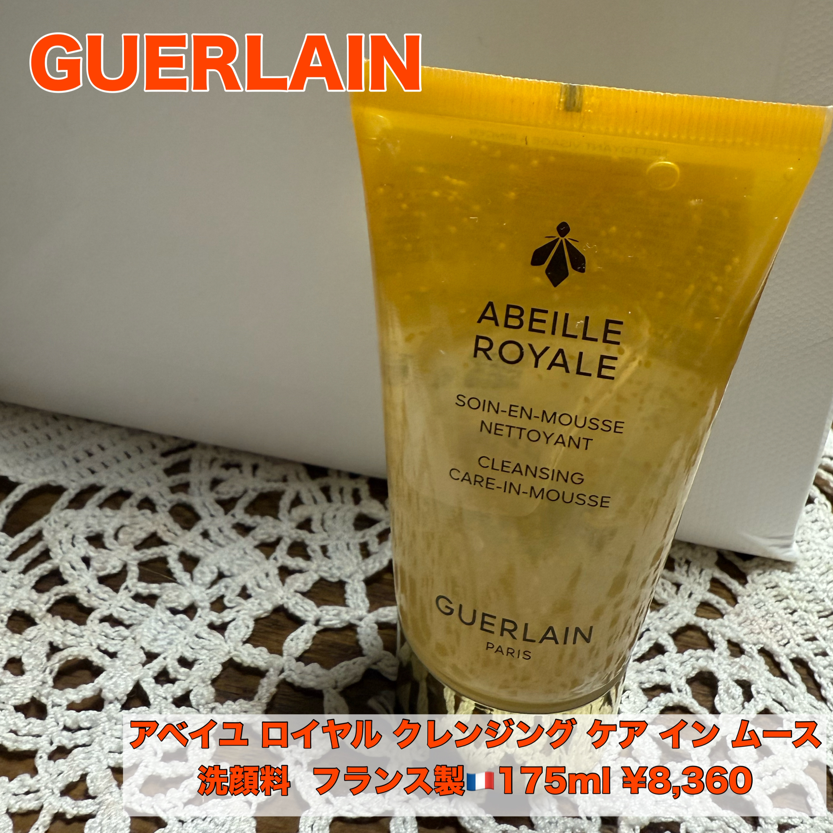 アベイユ ロイヤル クレンジング ケア イン ムース/GUERLAIN/その他洗顔料を使ったクチコミ（1枚目）