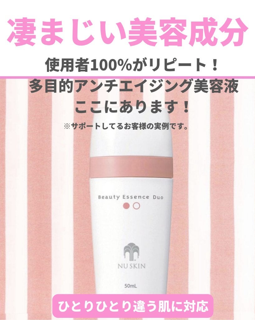 美肌カウンセラー💆肌悩みを解決し見る世界を変える on LIPS 「お客様100%のリピート率💐"さら・もち・すべ"が叶う美容液&..」(1枚目)