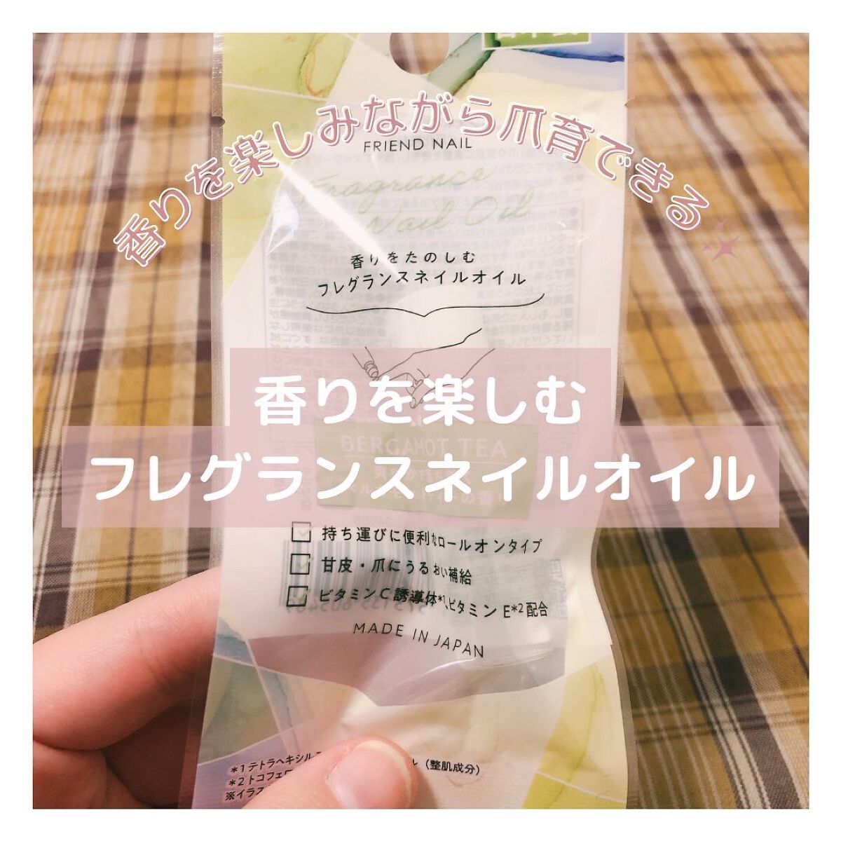 フレグランスネイルオイル ベルガモットティー/FRIEND NAIL/ネイルオイル・トリートメントを使ったクチコミ(1枚目)