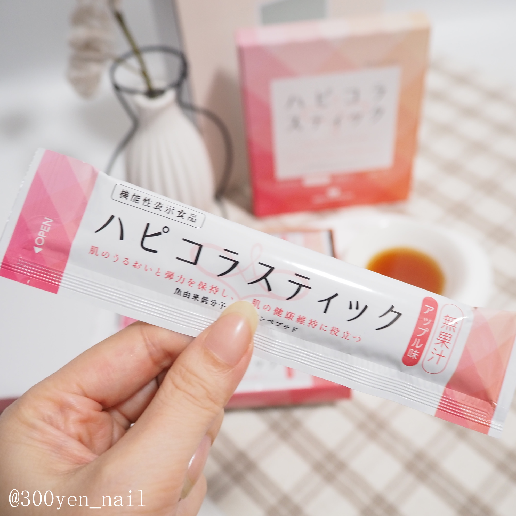 ハピコラスティック/新田ゼラチンダイレクト/美容ドリンクを使ったクチコミ（3枚目）