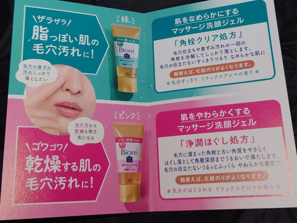 おうちdeエステ 肌をやわらかくする マッサージ洗顔ジェル /ビオレ/その他洗顔料を使ったクチコミ(3枚目)