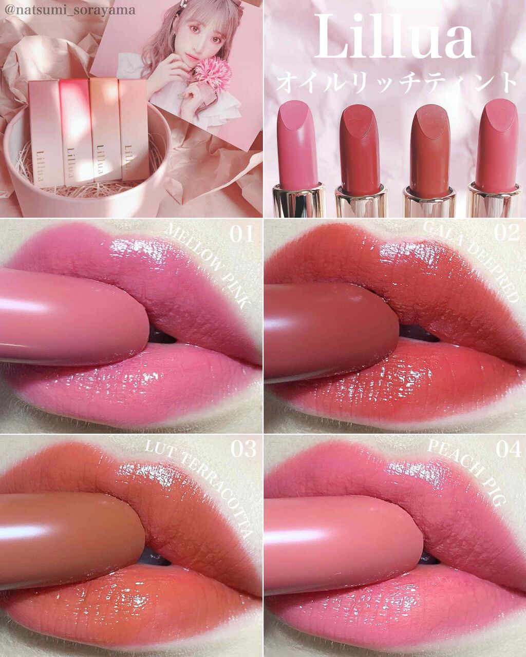 オイルリッチティント/Lillua/リップティントを使ったクチコミ（1枚目）
