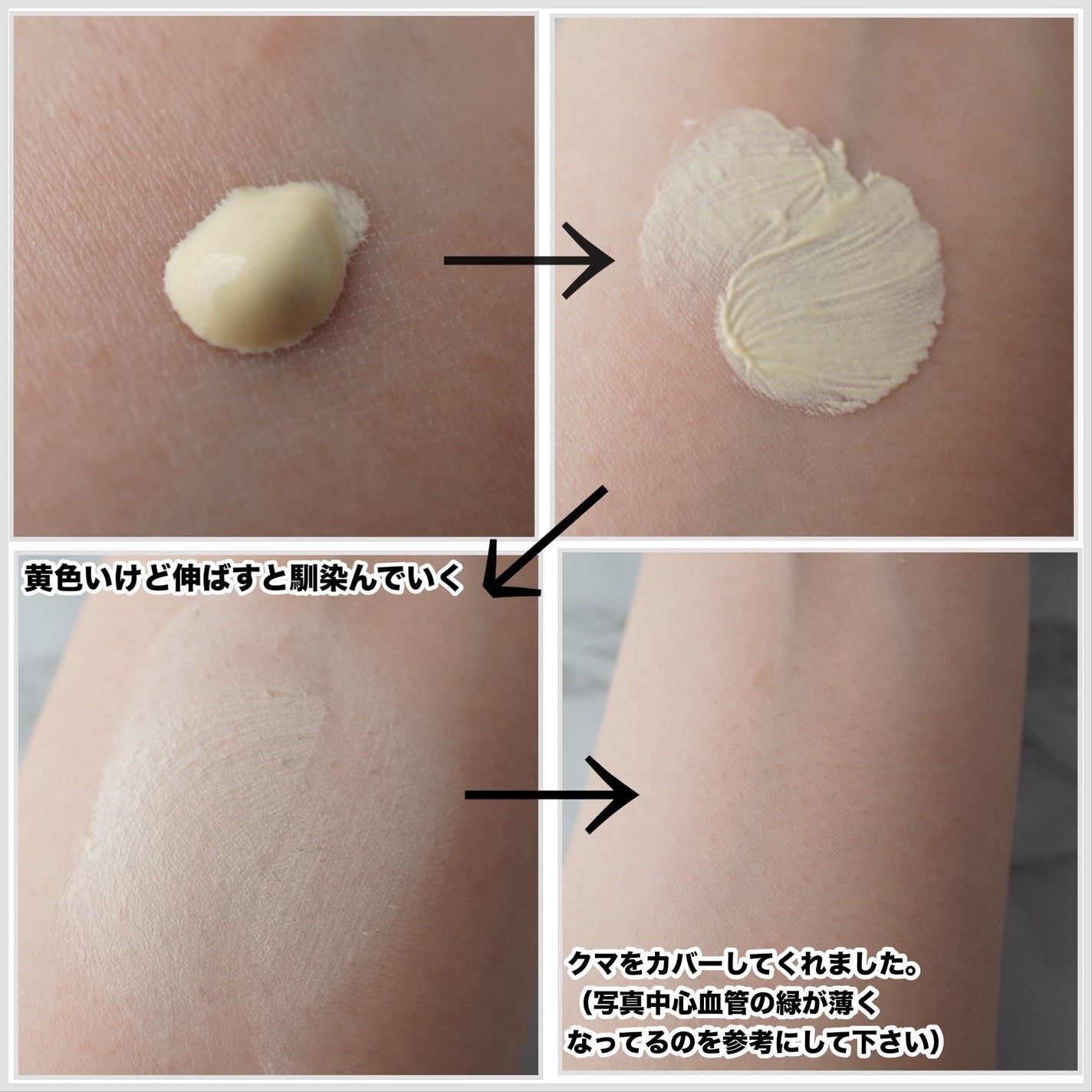 ブライトピュアベースCC/CandyDoll/CCクリームを使ったクチコミ(5枚目)