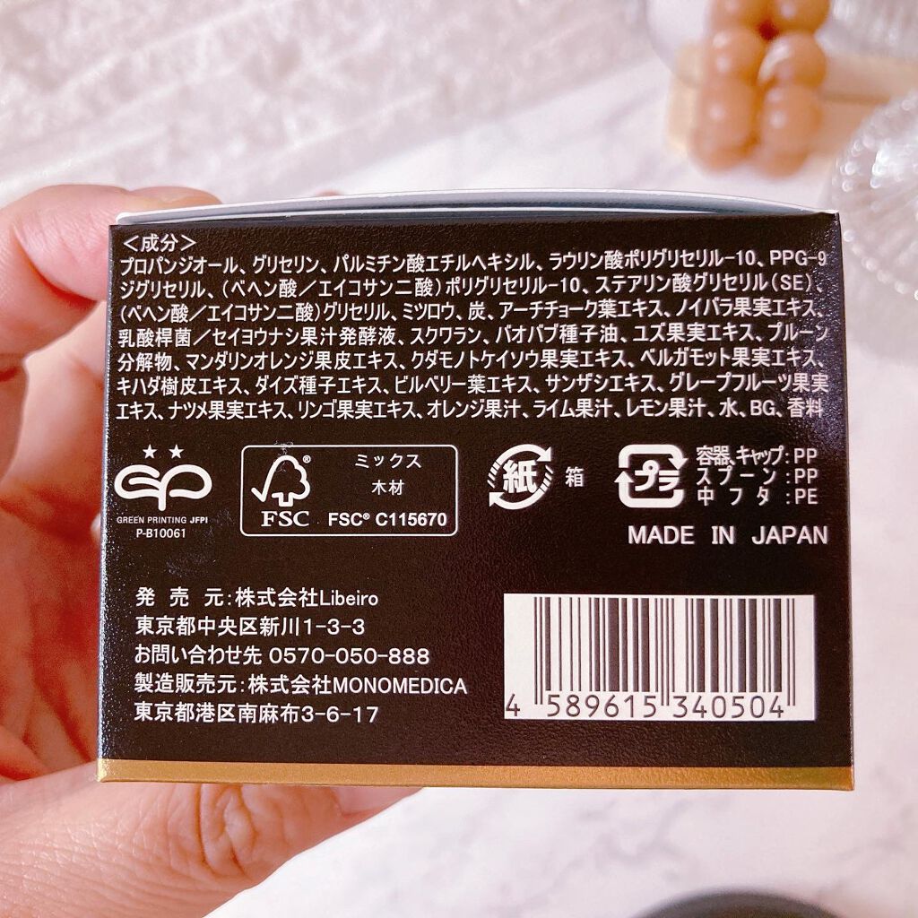 ホットクレンジングバーム ノワール/EGOIPSE/クレンジングバームを使ったクチコミ(4枚目)