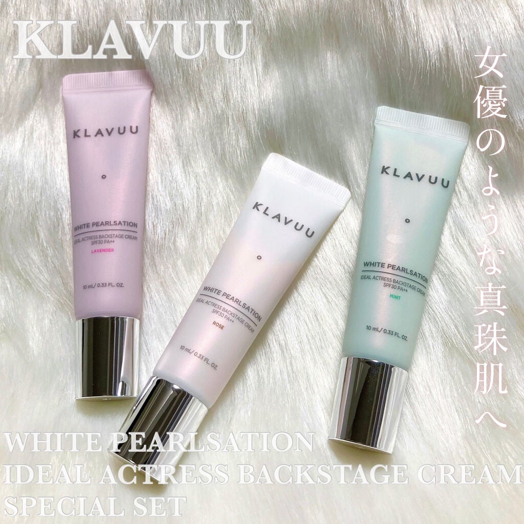 マユコスメ on LIPS 「肌を内側から艶っぽく♡韓国で人気の女優下地ーーーーーーーーーー..」(1枚目)