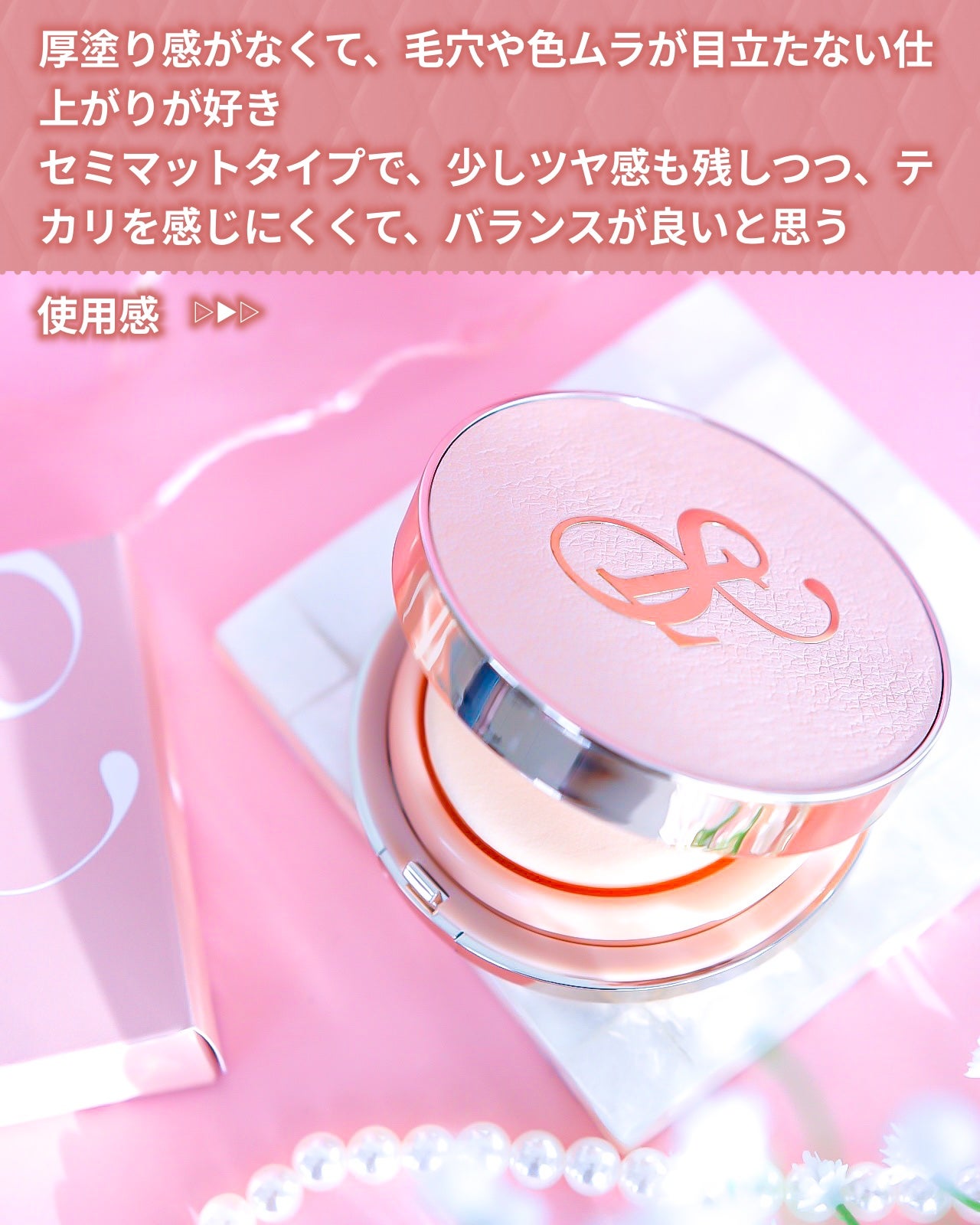 ピュアポリッシュクッションファンデーション/SELVE/クッションファンデーションを使ったクチコミ(3枚目)