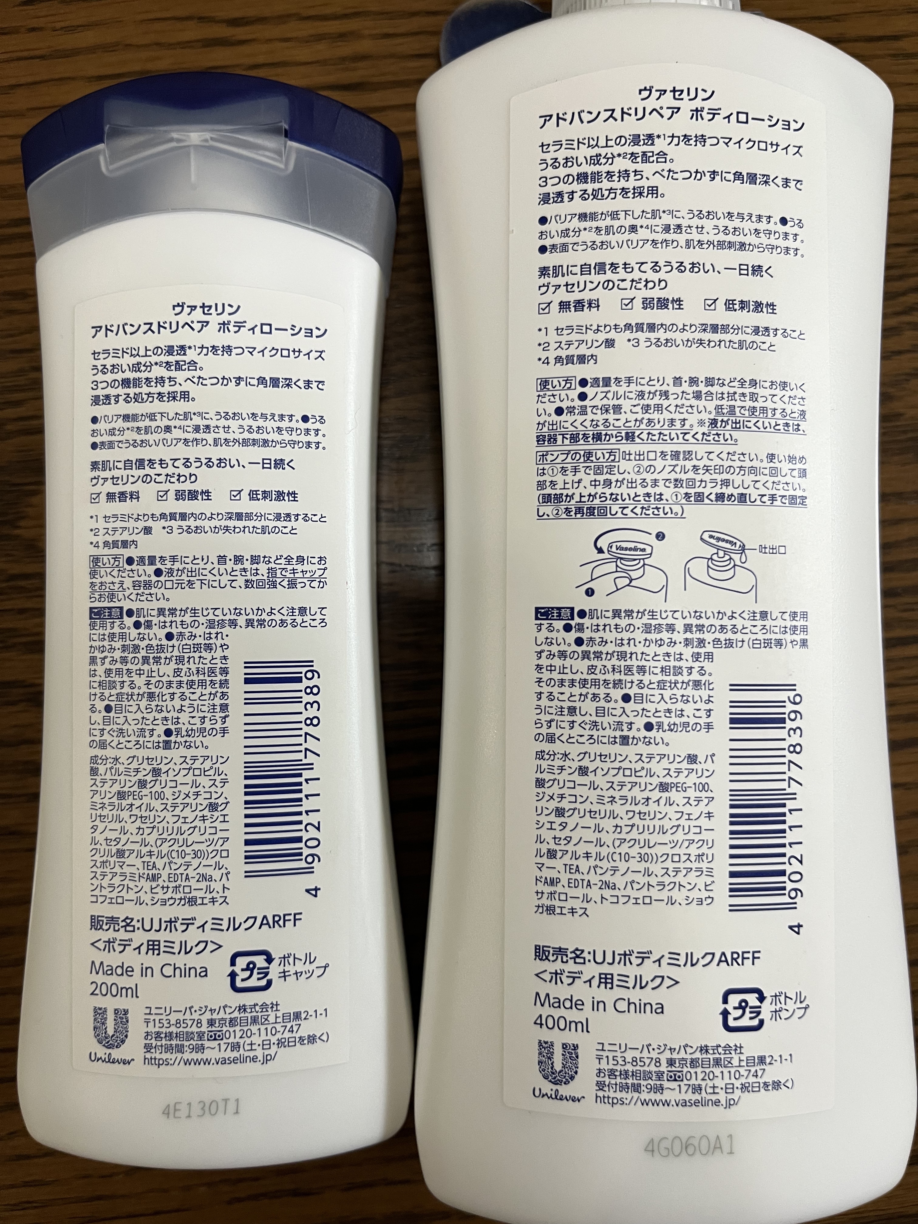 ヴァセリン アドバンスド モイスチャーローション 無香料/ヴァセリン/ボディローションを使ったクチコミ（2枚目）