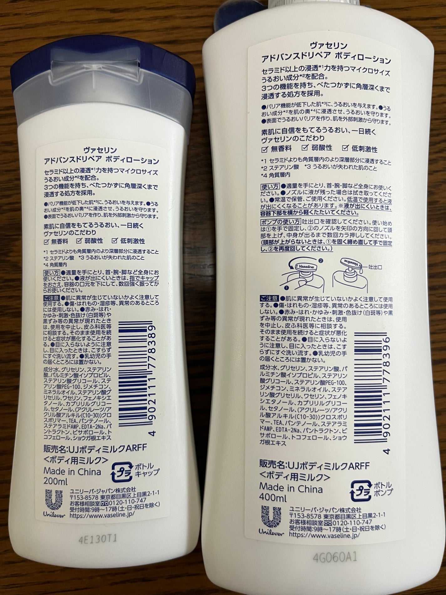 ヴァセリン アドバンスド モイスチャーローション 無香料/ヴァセリン/ボディローションを使ったクチコミ(2枚目)