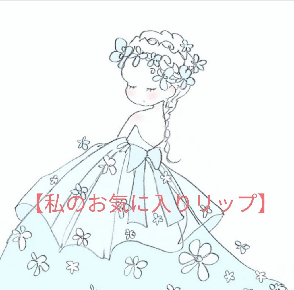 ステイオンバームルージュ/キャンメイク/口紅を使ったクチコミ(1枚目)