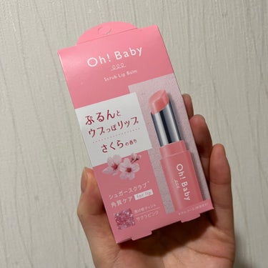 ハウス オブ ローゼ Oh!Baby　スクラブリップバーム　SA　(さくらの香り)のクチコミ「ハウス オブ ローゼ
Oh!Baby　スクラブリップバーム　SA
さくらの香り

ルミネエスト.....」（1枚目）