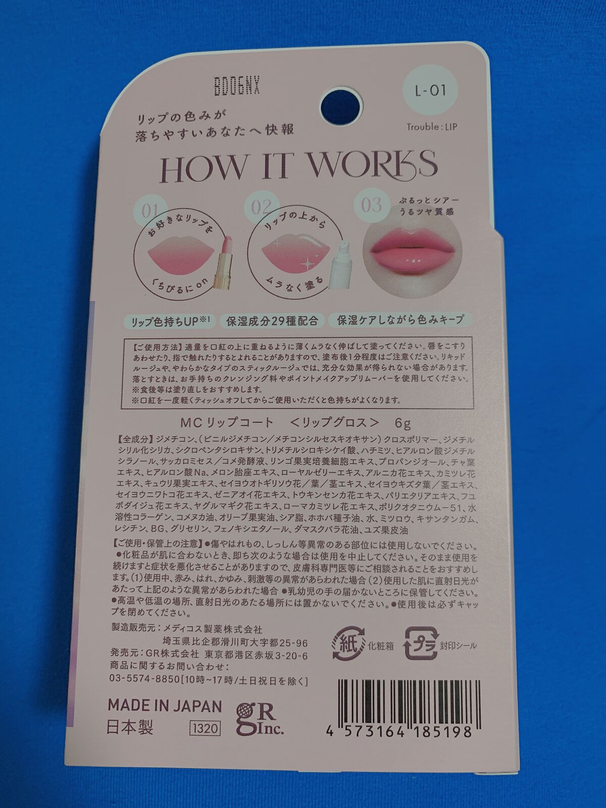 KISS SHOT /MAKE COVER/リップオイルを使ったクチコミ（3枚目）