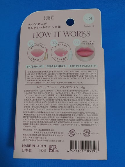 KISS SHOT /MAKE COVER/リップオイルを使ったクチコミ(3枚目)