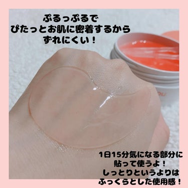 One-day's you コラーゲンハイドロゲルアイパッチのクチコミ「これはすごい🥺

ぷるっぷるコラーゲンアイパッチで目元の第一印象を変えちゃおう❕❕

ワンデイ.....」（3枚目）