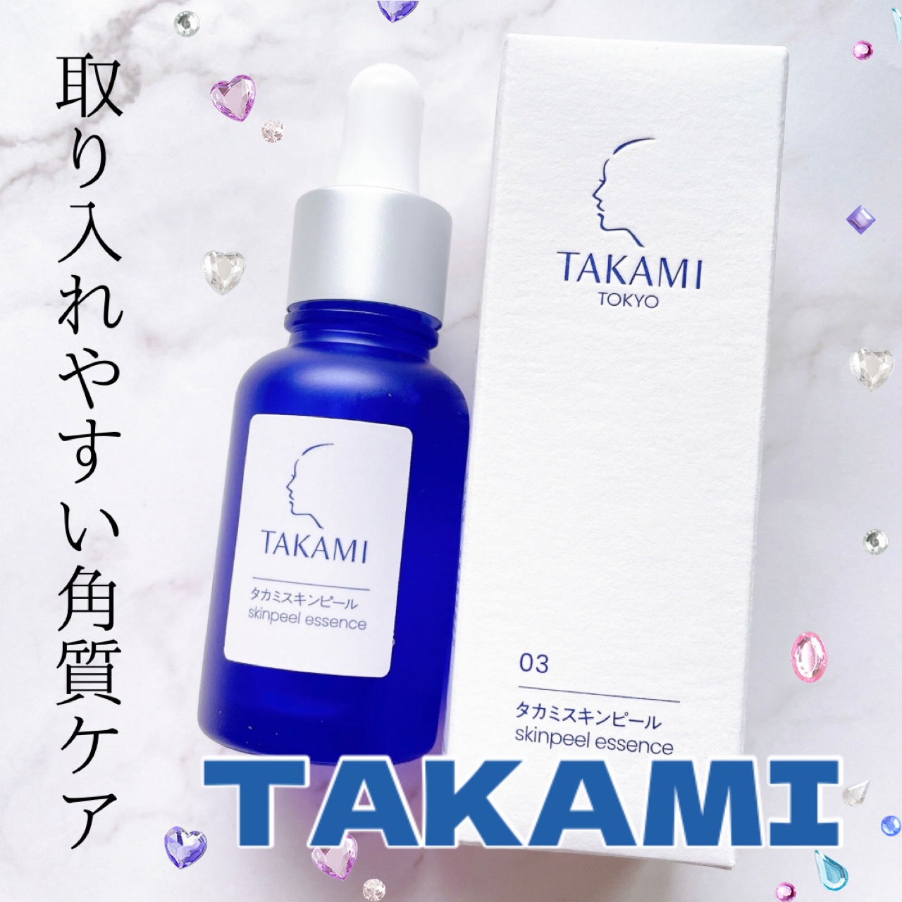 タカミスキンピール/タカミ/ブースター・導入液を使ったクチコミ（1枚目）