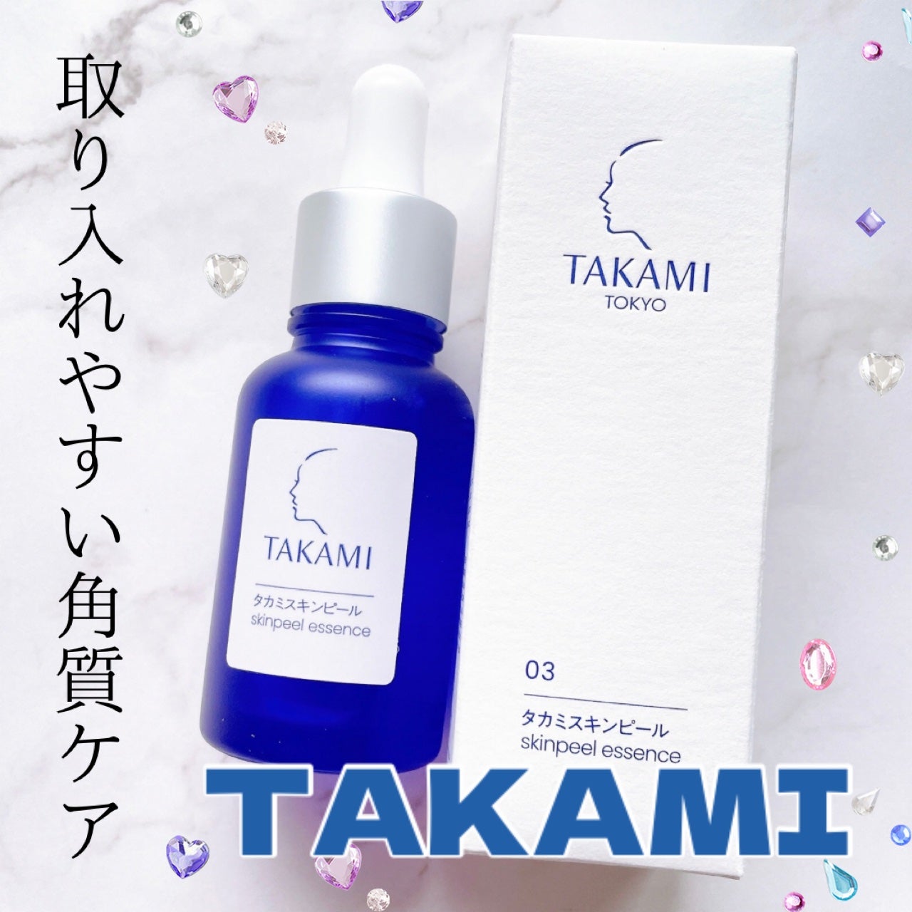 タカミスキンピール/タカミ/ブースター・導入液を使ったクチコミ(1枚目)