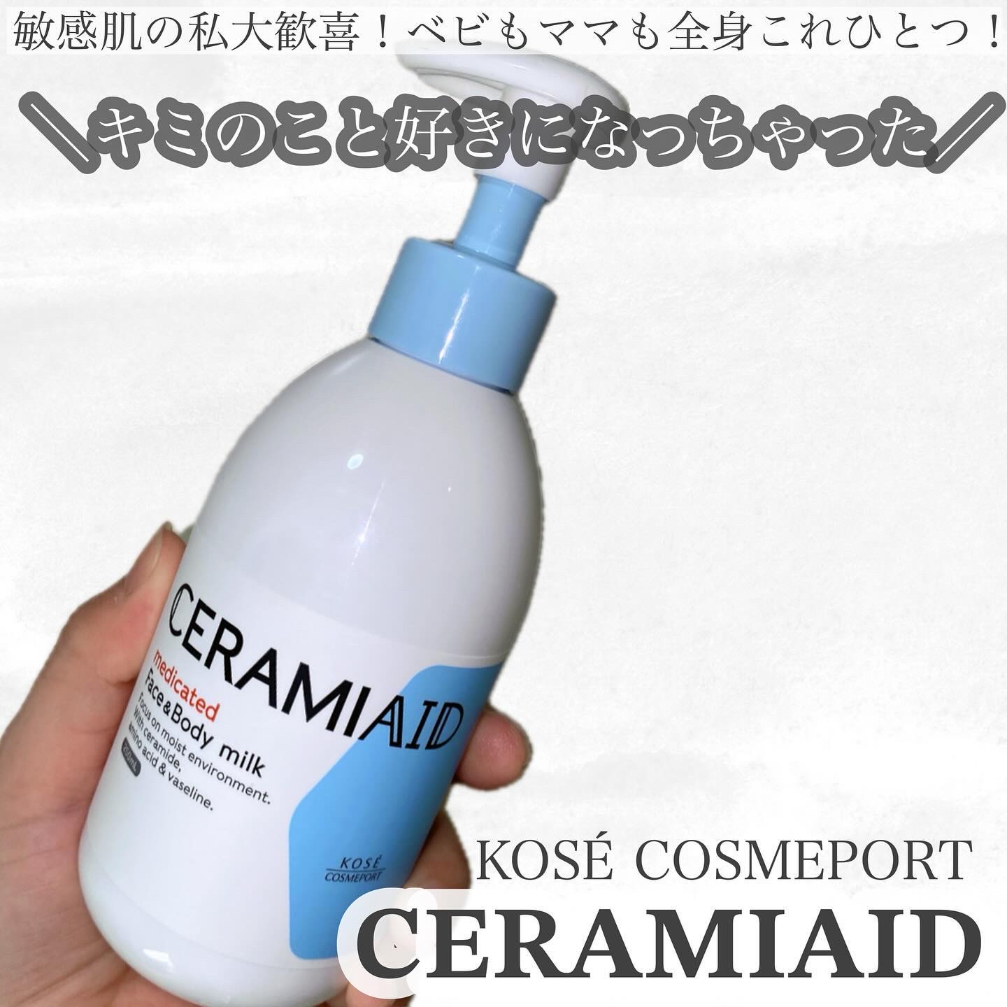 セラミエイド 薬用スキンミルク 450ml/セラミエイド/ボディミルクを使ったクチコミ（1枚目）
