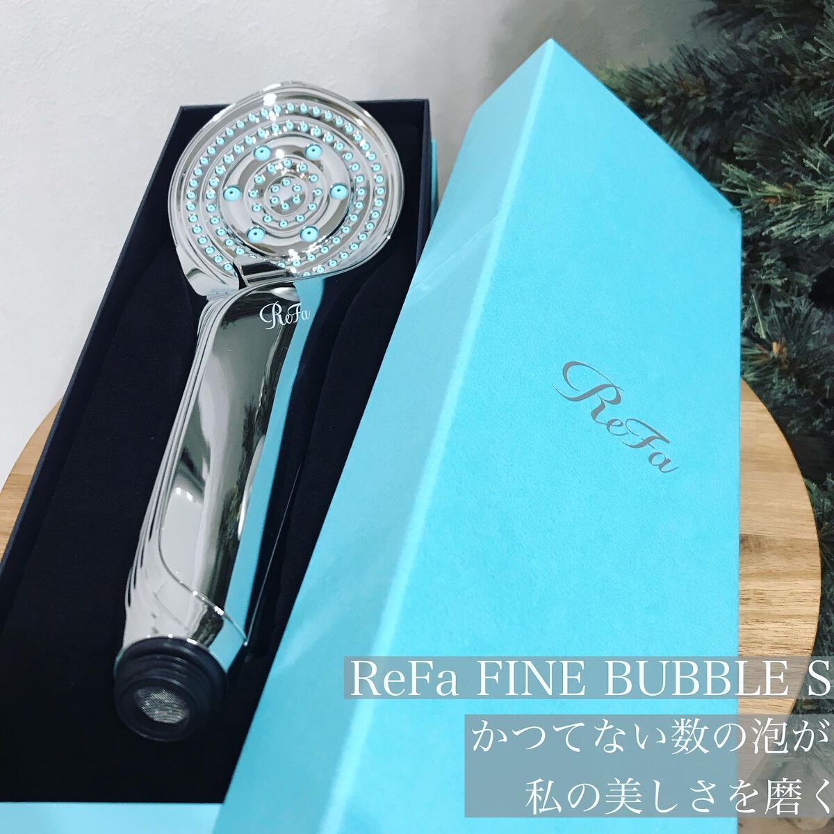 リファ ファインバブルS/ReFa/シャワーヘッドを使ったクチコミ(1枚目)