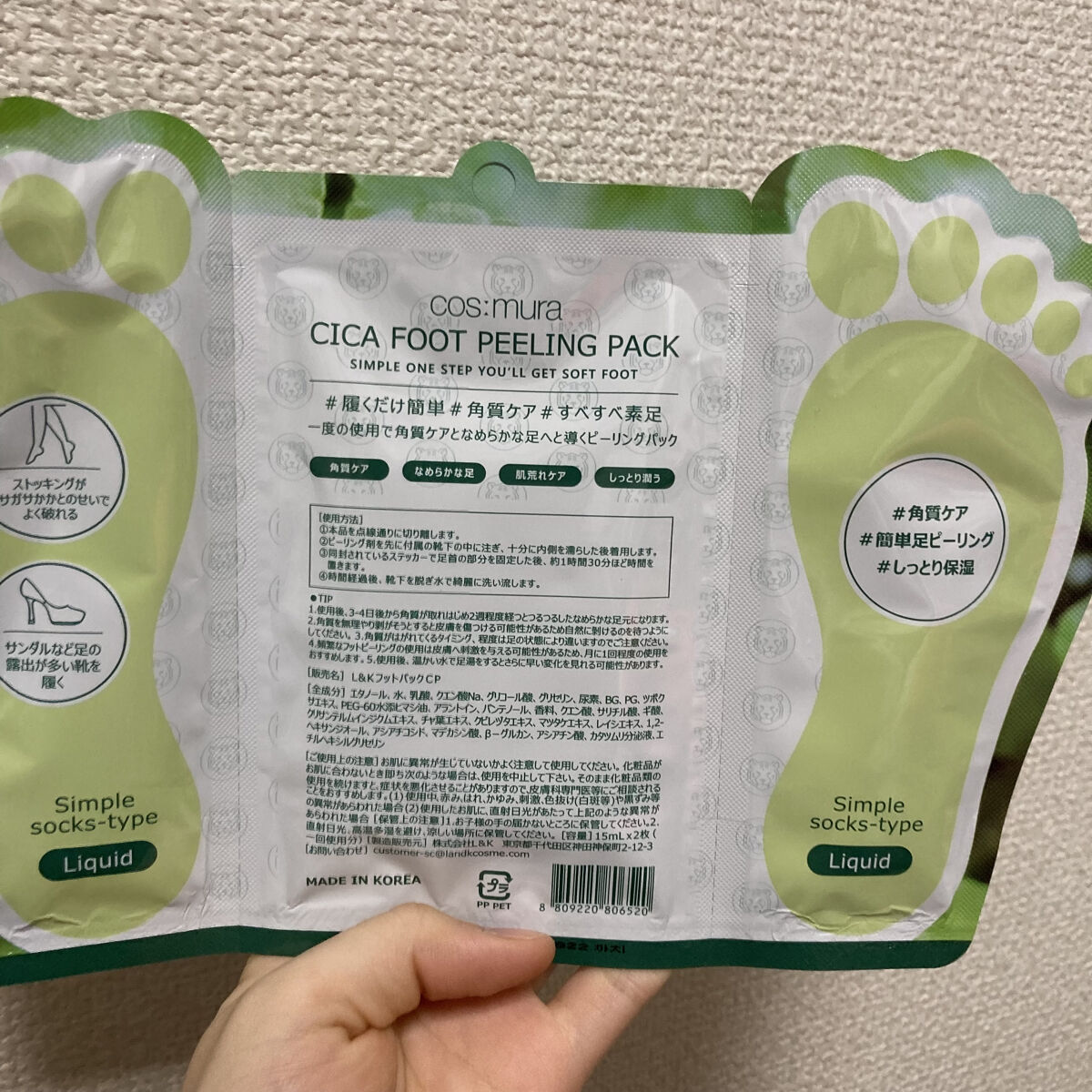 を使ったクチコミ（2枚目）