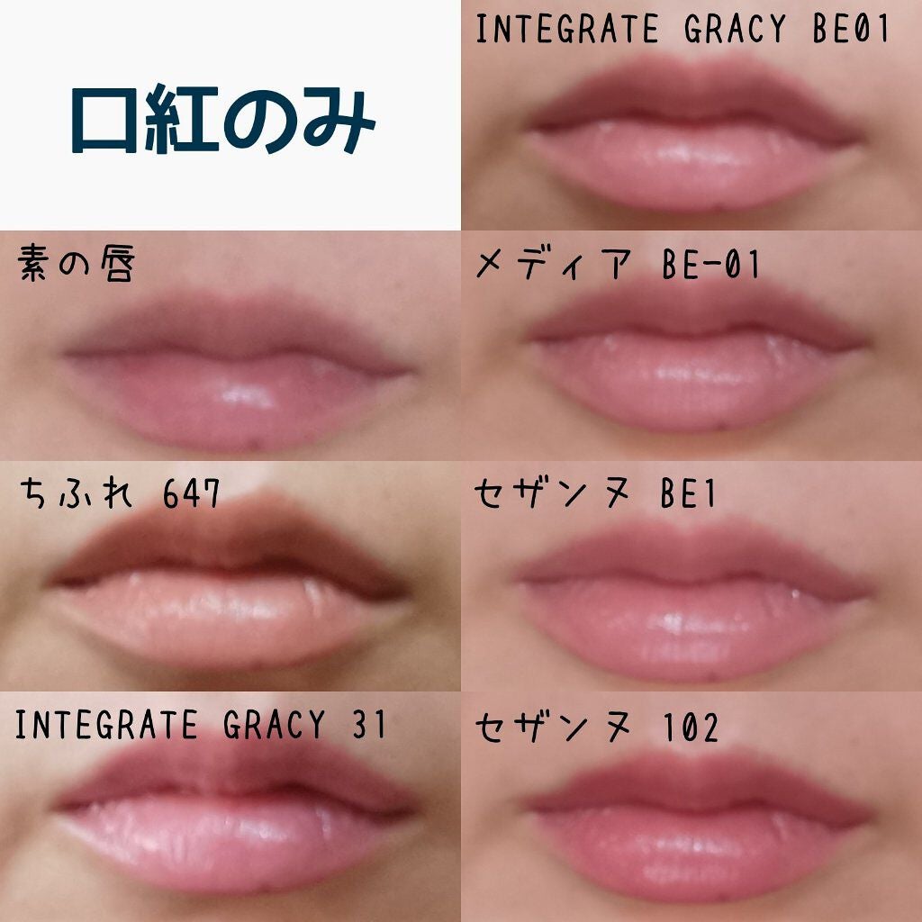 ラスティンググロスリップ/CEZANNE/口紅を使ったクチコミ(4枚目)