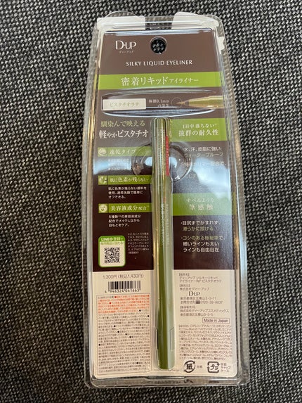 シルキーリキッドアイライナーWP/D-UP/リキッドアイライナーを使ったクチコミ(4枚目)