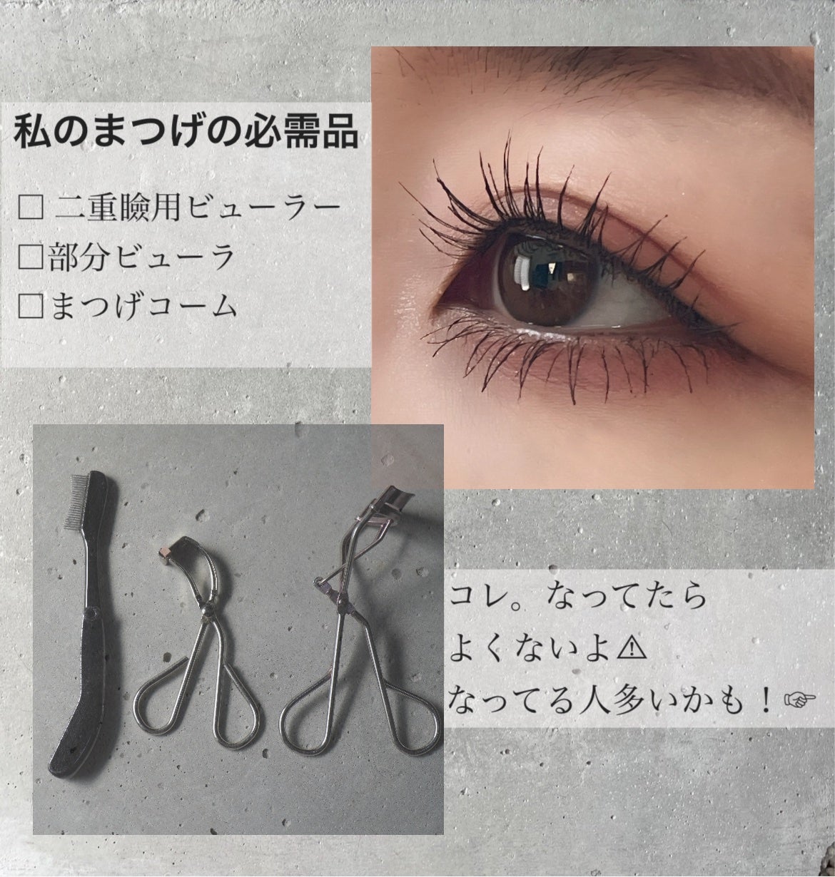 アイラッシュカーラー/キャンメイク/ビューラーを使ったクチコミ(1枚目)