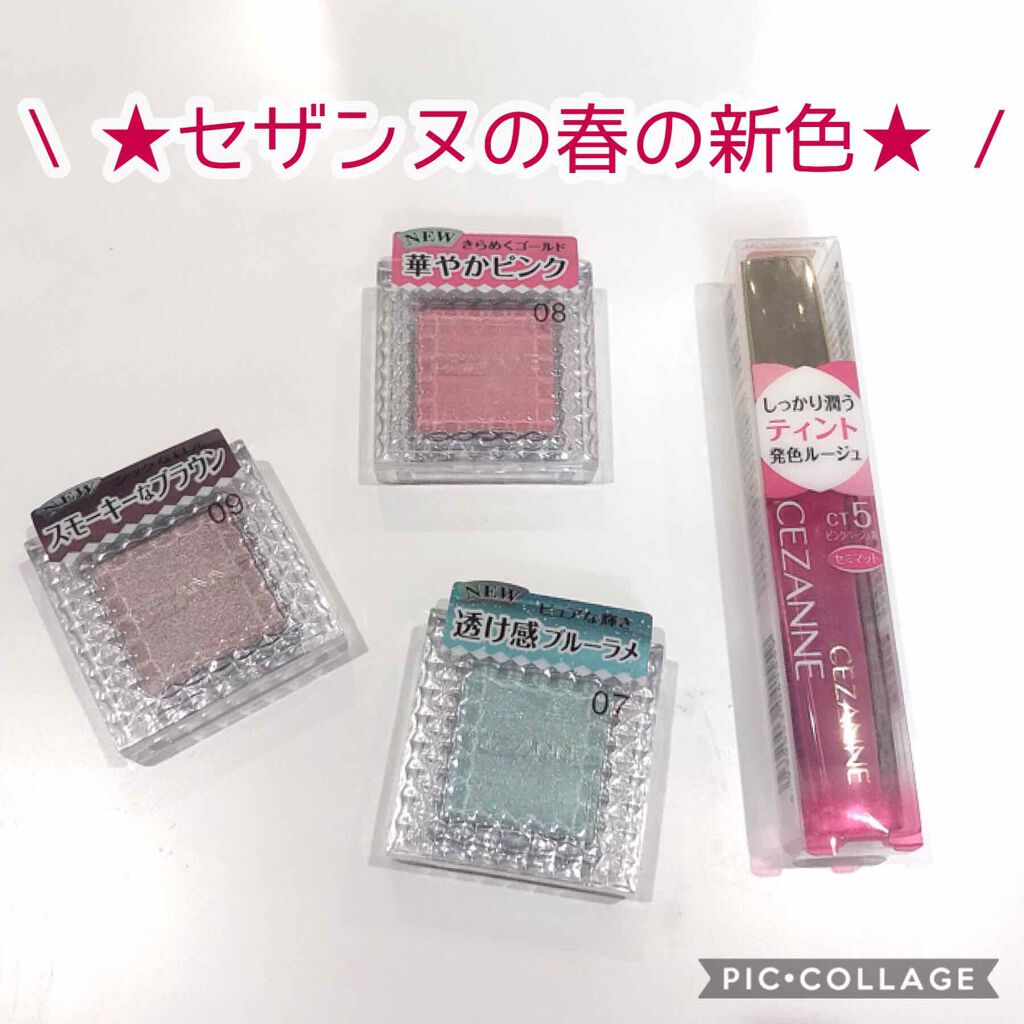 カラーティントリップ/CEZANNE/リップティントを使ったクチコミ（1枚目）