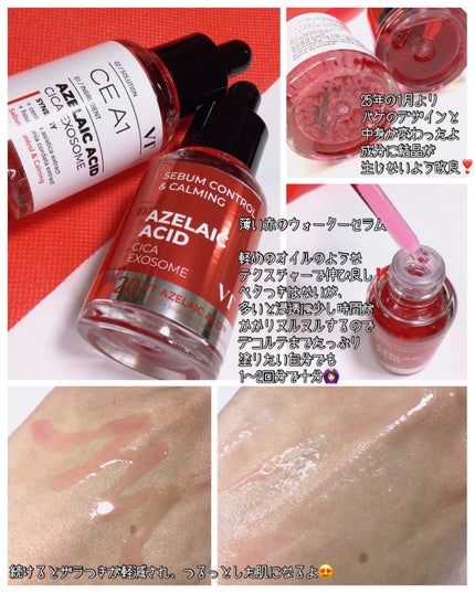 AZケア マスク/VT/シートマスク・パックを使ったクチコミ(7枚目)