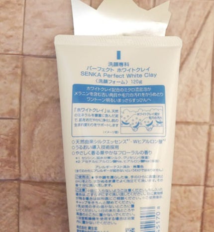 パーフェクトホワイトクレイ/SENKA(専科)/洗顔フォームを使ったクチコミ(2枚目)