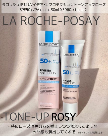 UVイデア XL プロテクショントーンアップ ローズ/ラ ロッシュ ポゼ/日焼け止めクリームを使ったクチコミ(1枚目)