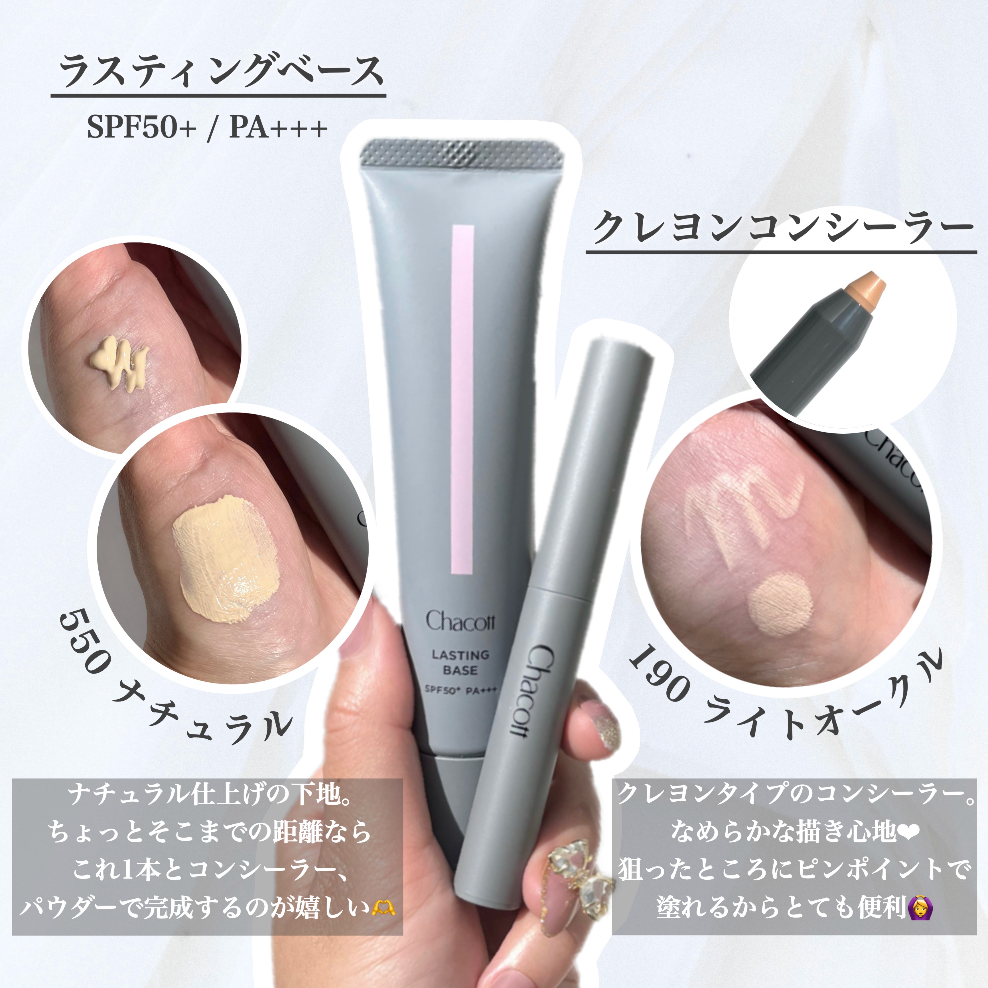 ラスティングベース/チャコット・コスメティクス/化粧下地を使ったクチコミ（3枚目）