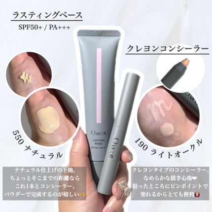 クレンジングウォーター/チャコット・コスメティクス/クレンジングウォーターを使ったクチコミ(3枚目)