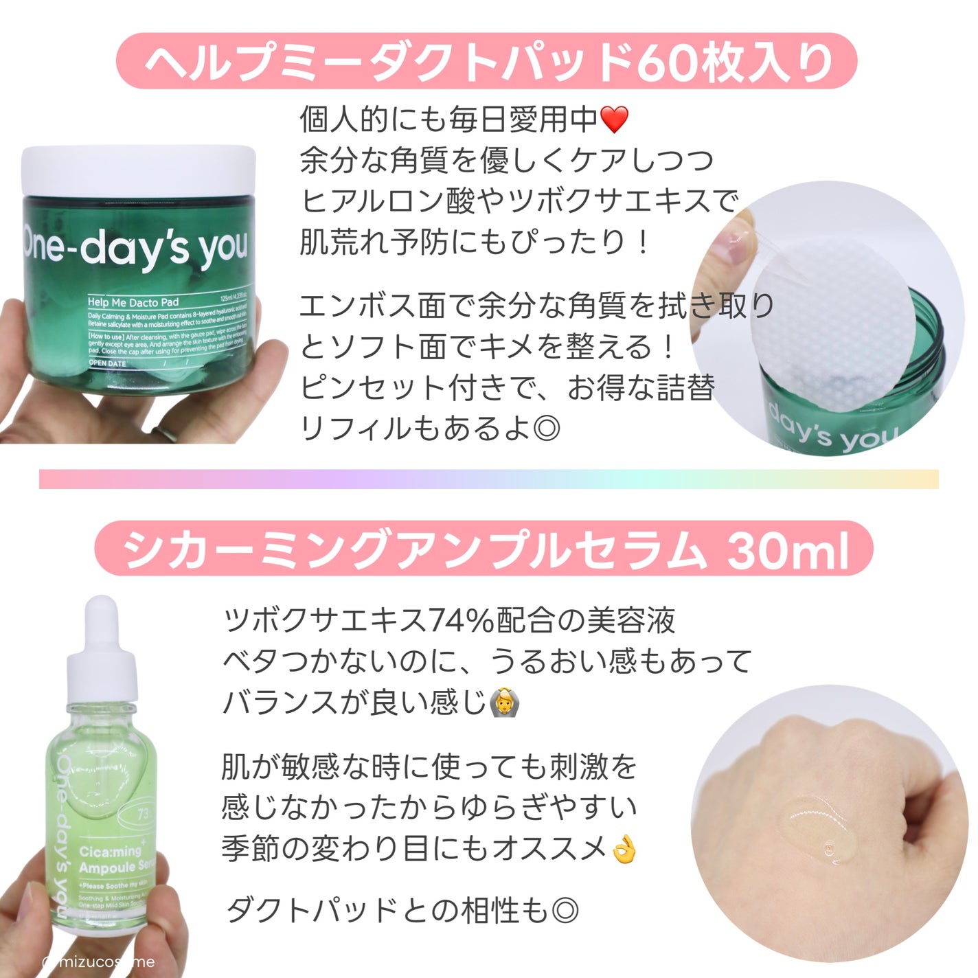 ヘルプミー! ダクトパッド/One-day's you/トナーパッドを使ったクチコミ(3枚目)