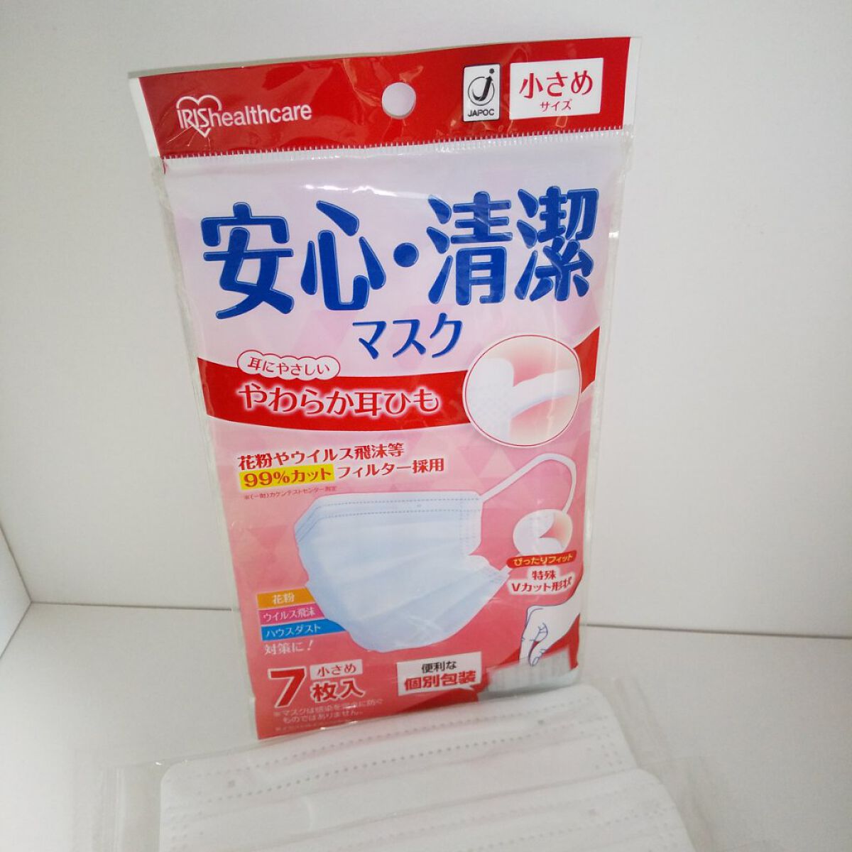 安心・清潔マスク/アイリスオーヤマ/マスクを使ったクチコミ（1枚目）