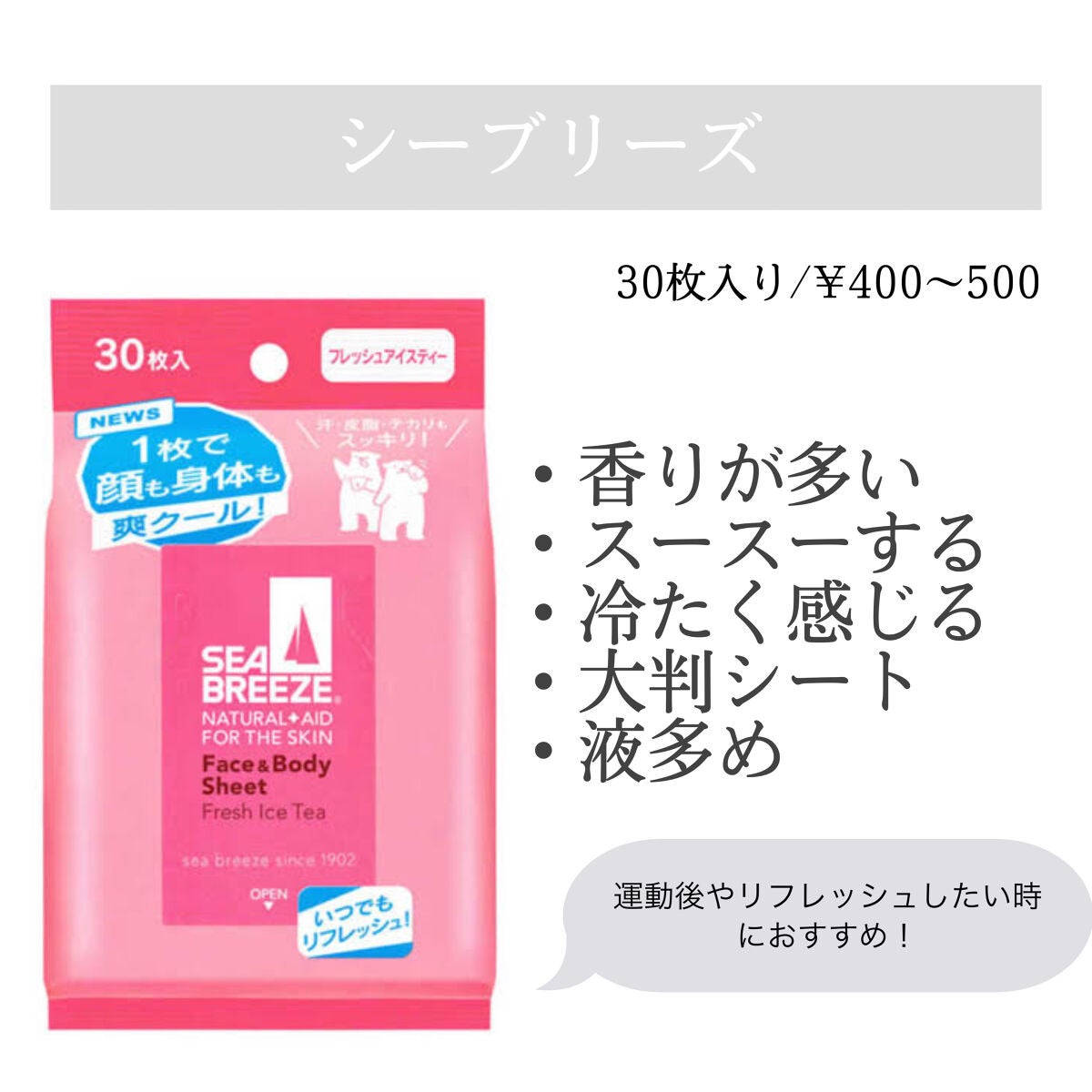 さらさらパウダーシート 薬用デオドラント/ビオレ/ボディシートを使ったクチコミ(7枚目)