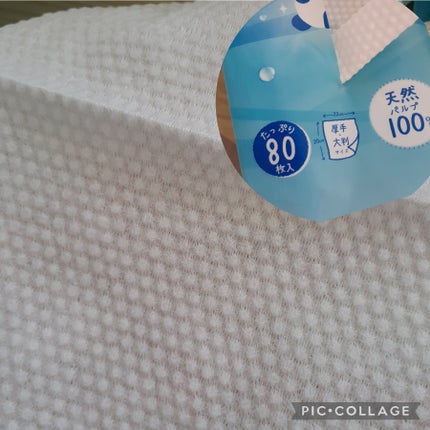 クレンジングタオル/cosparade/クレンジングタオルを使ったクチコミ(8枚目)