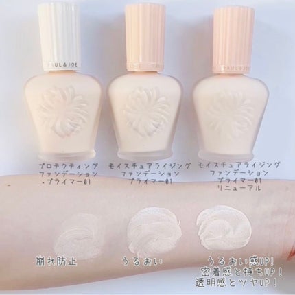 モイスチュアライジング ファンデーション プライマー/PAUL & JOE BEAUTE/化粧下地を使ったクチコミ(4枚目)