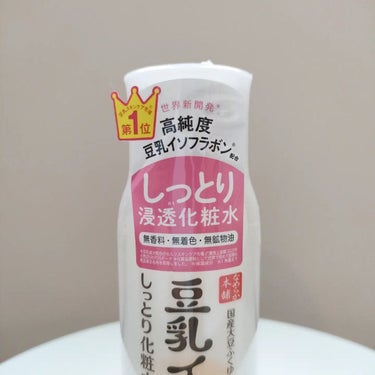 しっとり化粧水 ＮＣ 200ml/なめらか本舗/化粧水を使ったクチコミ（3枚目）