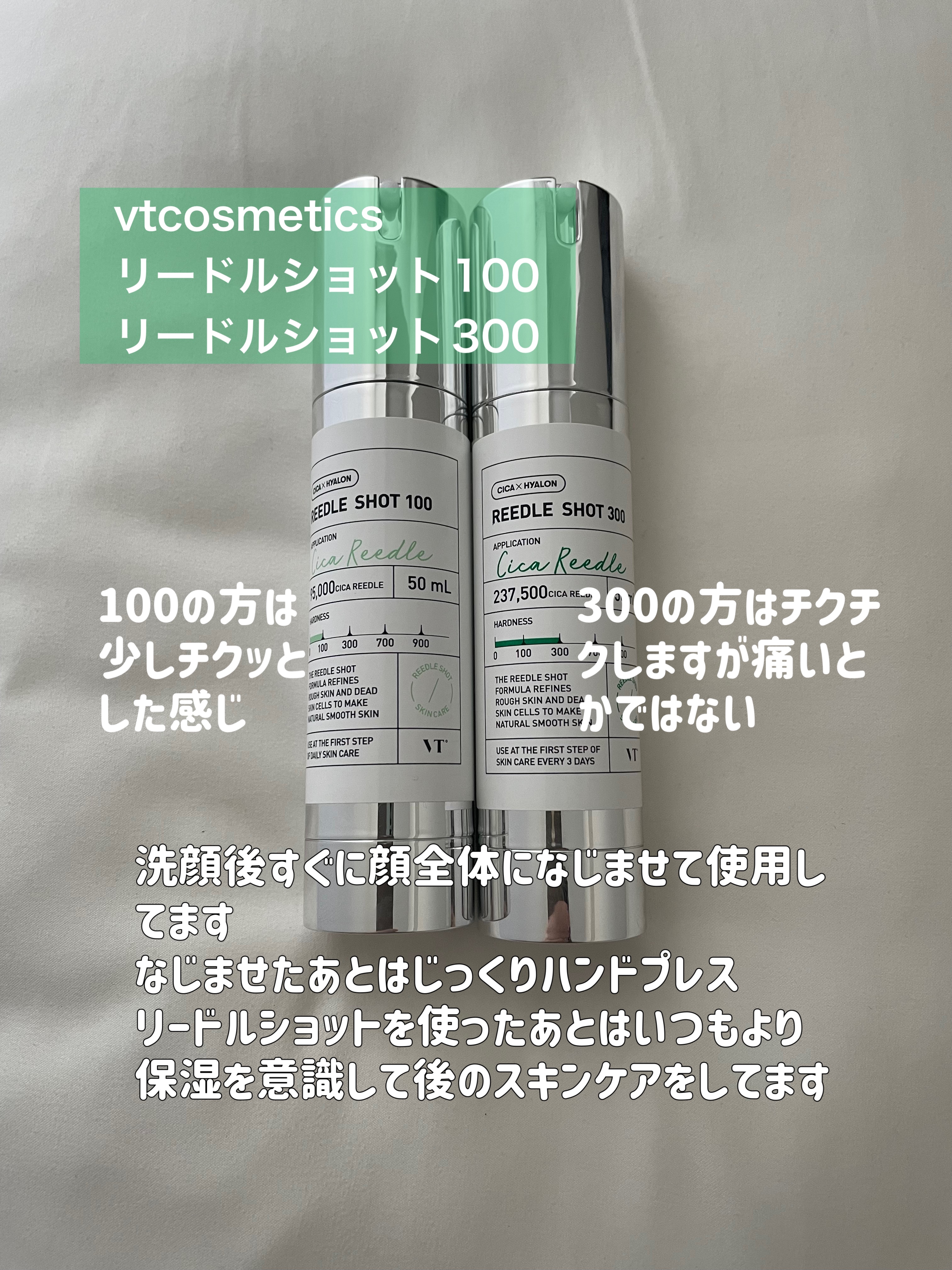 リードルショット100/VT/美容液を使ったクチコミ（2枚目）