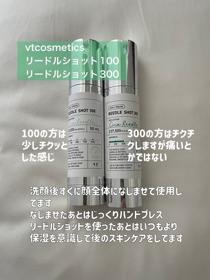 リードルショット100/VT/美容液を使ったクチコミ(2枚目)