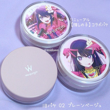 ウォンジョンヨ フィクシングブラーパウダー N/Wonjungyo/ルースパウダーを使ったクチコミ(5枚目)