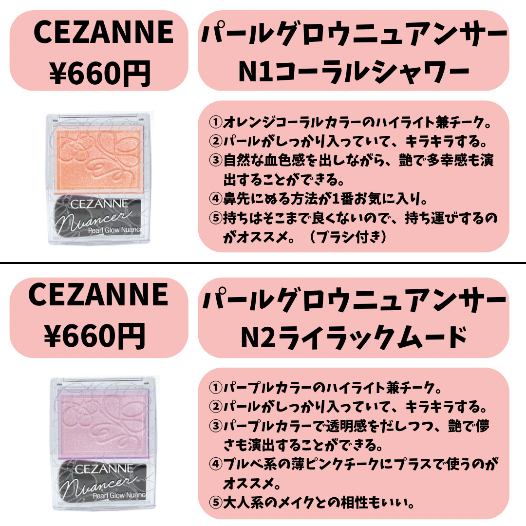 パールグロウハイライト/CEZANNE/パウダーハイライトを使ったクチコミ（3枚目）